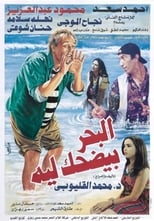 Poster de la película Why Does the Sea Laugh