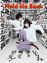 Poster de la película Hold Me Back