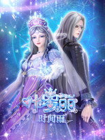 Poster de la serie Ye luo Li Shi Jian Yu