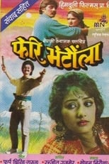 Poster de la película Pheri Bhetaula