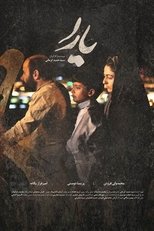 Poster de la película The Wound