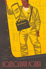 Poster de la película Подводная лодка