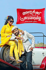 Poster de la película Anyarku Praveshanamilla