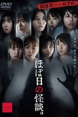 Poster de la película Hobonichi no Kaidan: Vol 2