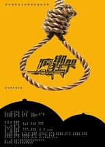 Poster de la película Tied Up and Down