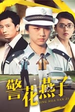 Poster de la película Policewoman Swallow