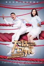 Poster de la serie Modern Matchmaker