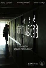 Poster de la película Filming in progess