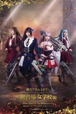 Poster de la película Assault Lily: The Battle to Overcome