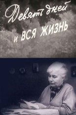 Poster de la película Nine Days and a Lifetime
