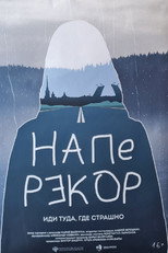 Poster de la película In Spite Of
