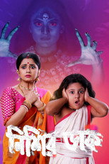 Poster de la serie Nishir Daak