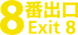 Logo Exit 8