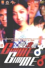 Poster de la película Gimme Gimme