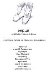 Poster de la película Military Boots