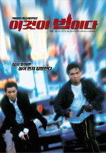 Poster de la película This Is Law