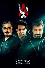 Poster de la serie The Octopus