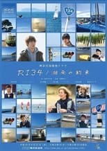 Poster de la película Ｒ134／湘南の約束