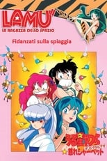 Poster de la película Urusei Yatsura: Nagisa's Fiancé