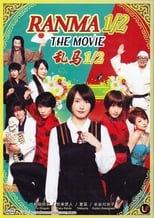 Poster de la película Ranma ½