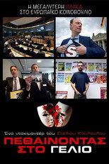 Poster de la película Πεθαίνοντας στο γέλιο