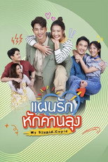 Poster de la serie My Stupid Cupid
