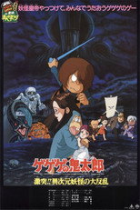 Poster de la película Gegege no Kitaro: Clash!! The Great Rebellion of the Yokai from Another Dimension