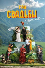 Poster de la película Three Weddings and One Escape