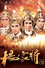 Poster de la serie The Yang's Saga