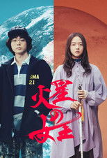 Poster de la serie Queen of Mars