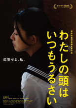 Poster de la película My Mind Is Always Racing