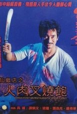 Poster de la película Hong Kong Criminal Archives - Murder Of Pat Sin Restaurant's Whole Family