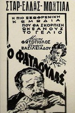 Poster de la película Greedy for Everything