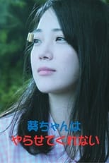 Poster de la película Aoi-chan Won't Let Me Do It