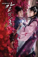 Poster de la serie 칼과 꽃