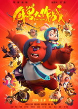 Poster de la película Mr. Nian