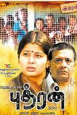 Poster de la película Puthran