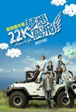 Poster de la serie Aim High