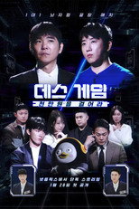 Poster de la serie The Risk Takers