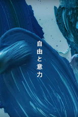 Poster de la película Freedom and Will