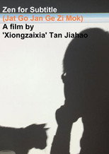 Poster de la película Zen for Subtitle