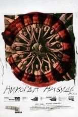 Poster de la película Husky – Never-someday