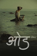 Poster de la película Odh