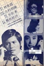 Poster de la película News Hen