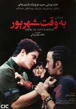 Poster de la película Dying in September