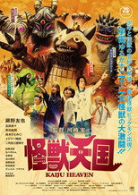 Poster de la película Kaiju Heaven