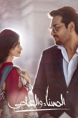 Poster de la serie Main Manto Nahi Hoon