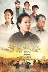 Poster de la serie 叶落长安