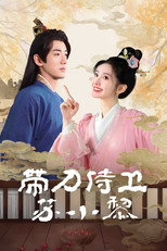 Poster de la serie Sword-bearing Guard Su Xiaoli