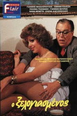 Poster de la película The Besotted